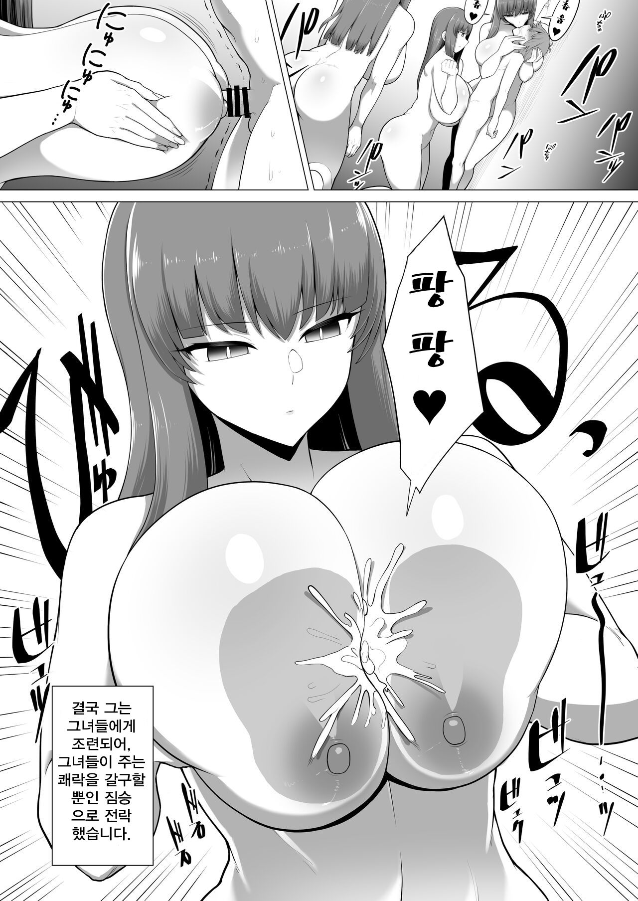 Chichi tsutsumi disutopia page 7 full