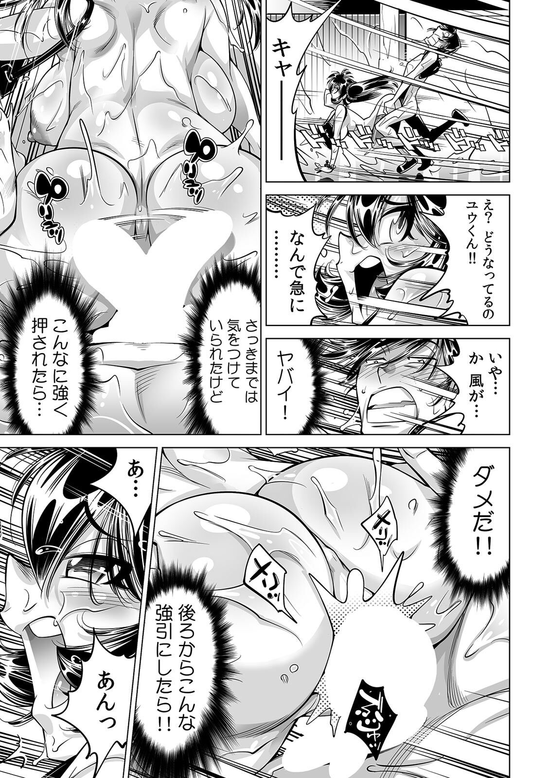 Ukkari Haitchatta!? Itoko to Mitchaku Game Chu page 4 full