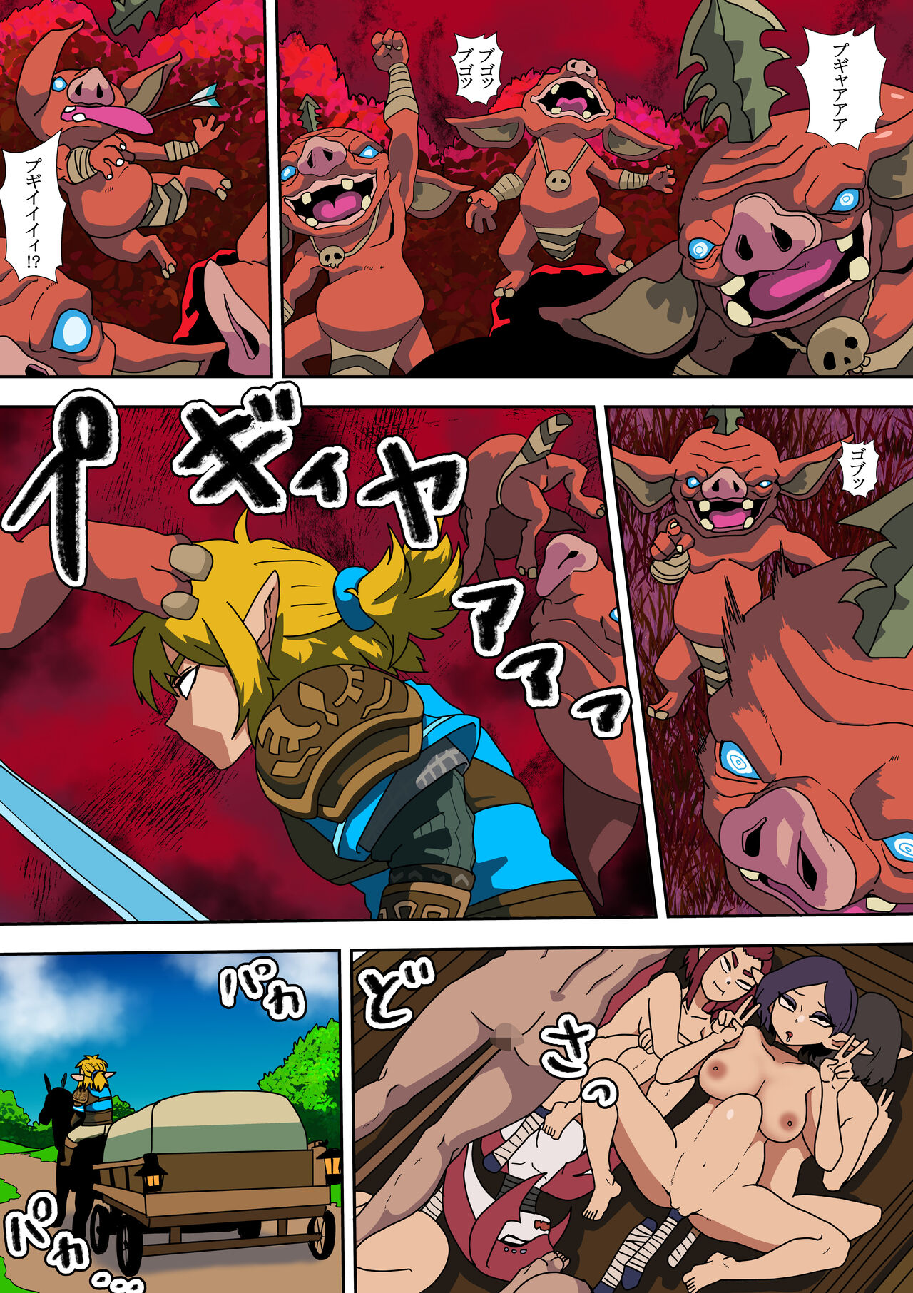 Purah no Teisatsu page 3 full