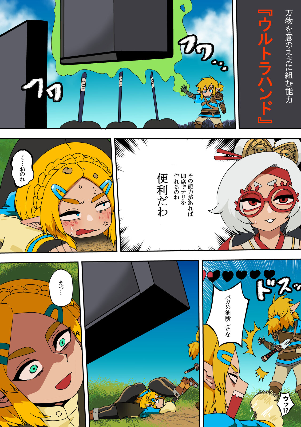 Purah no Teisatsu page 7 full