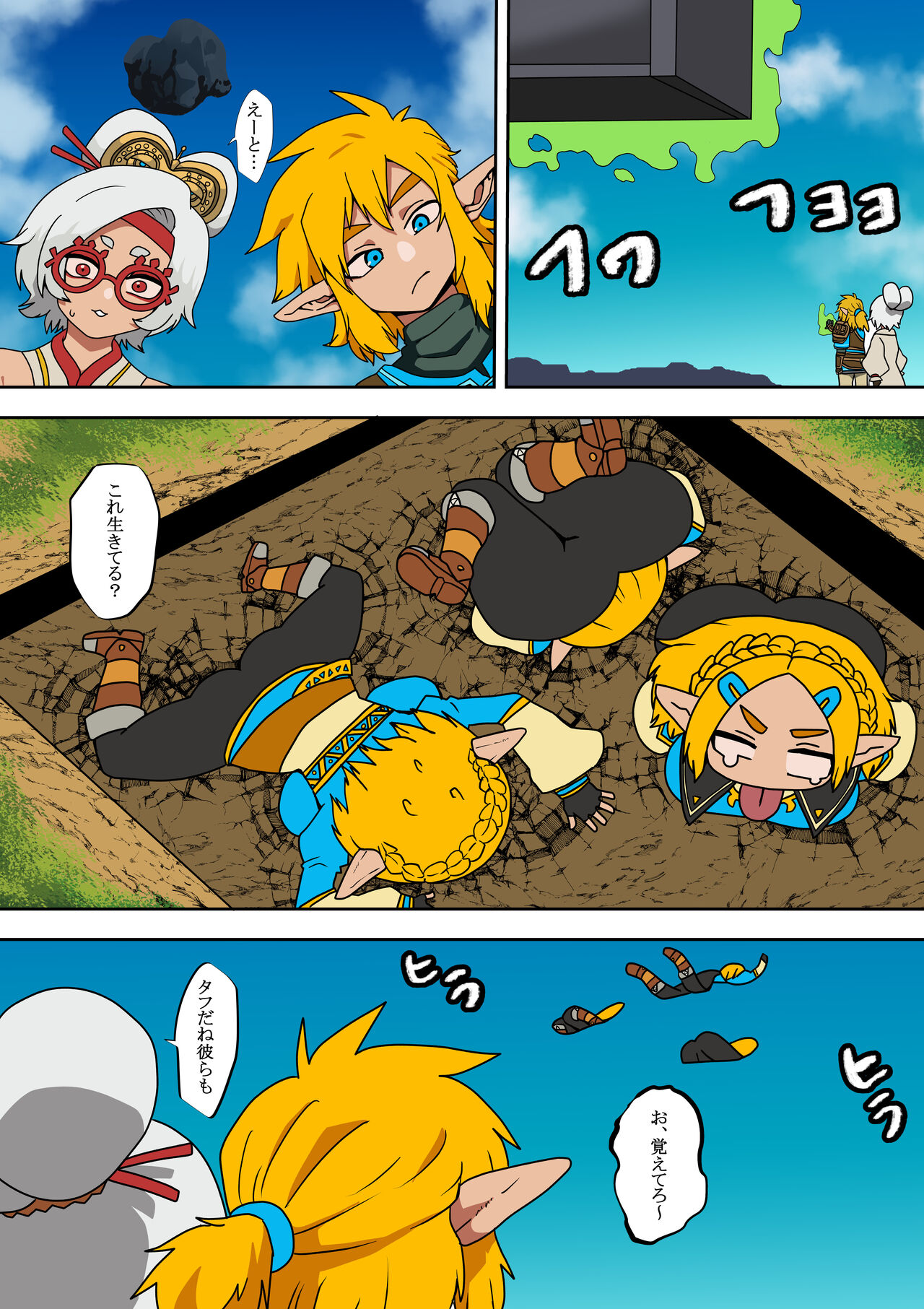 Purah no Teisatsu page 8 full