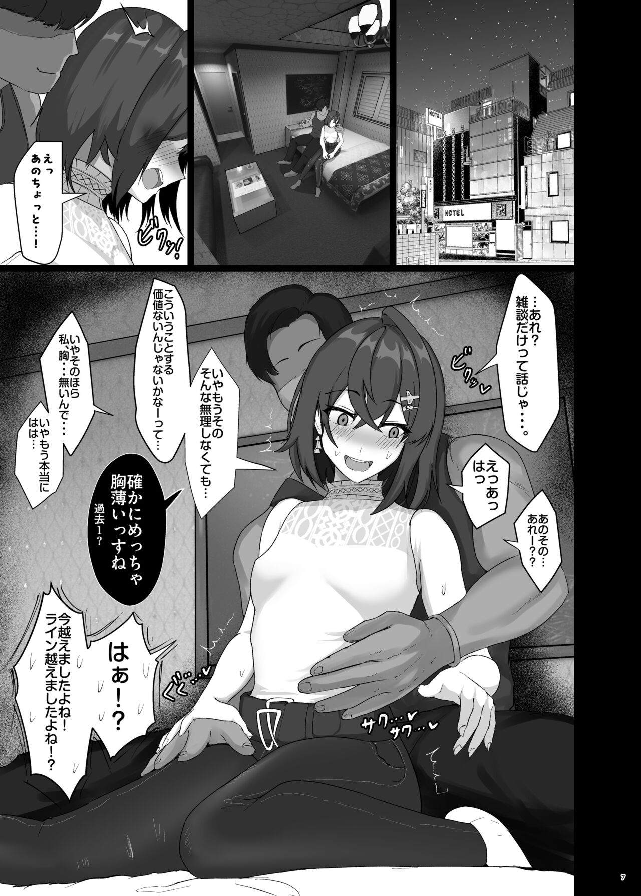 Bishoujo Renkinjutsushi NTRse Hon page 7 full