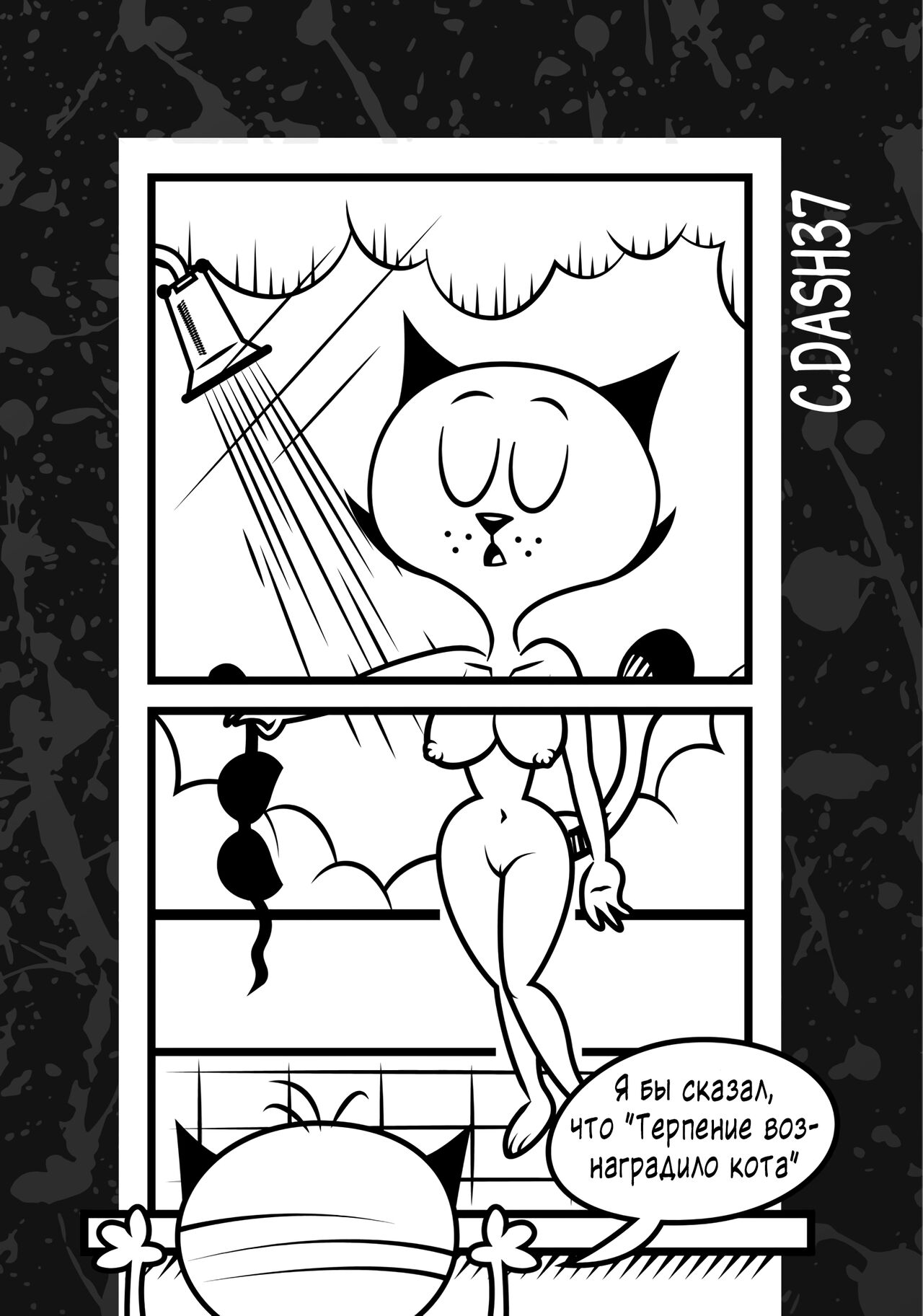 Complex adventures of Eddie puss page 10 full