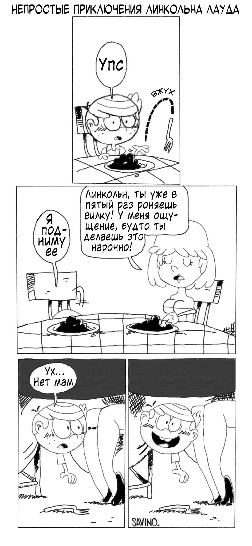 Complex adventures of Eddie puss page 3 full