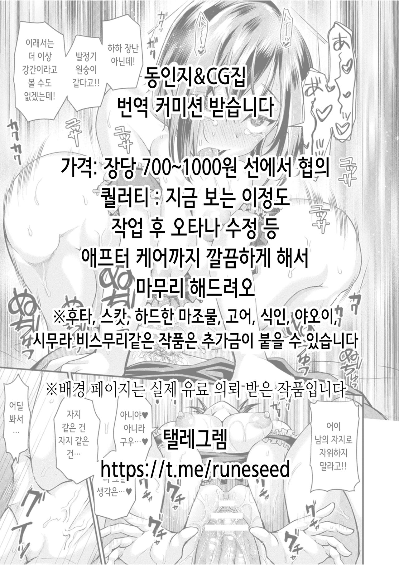 Ochiru Hana Botan to Kikyou Hen | 떨어지는 꽃 보탄과 키쿄우 편 page 2 full