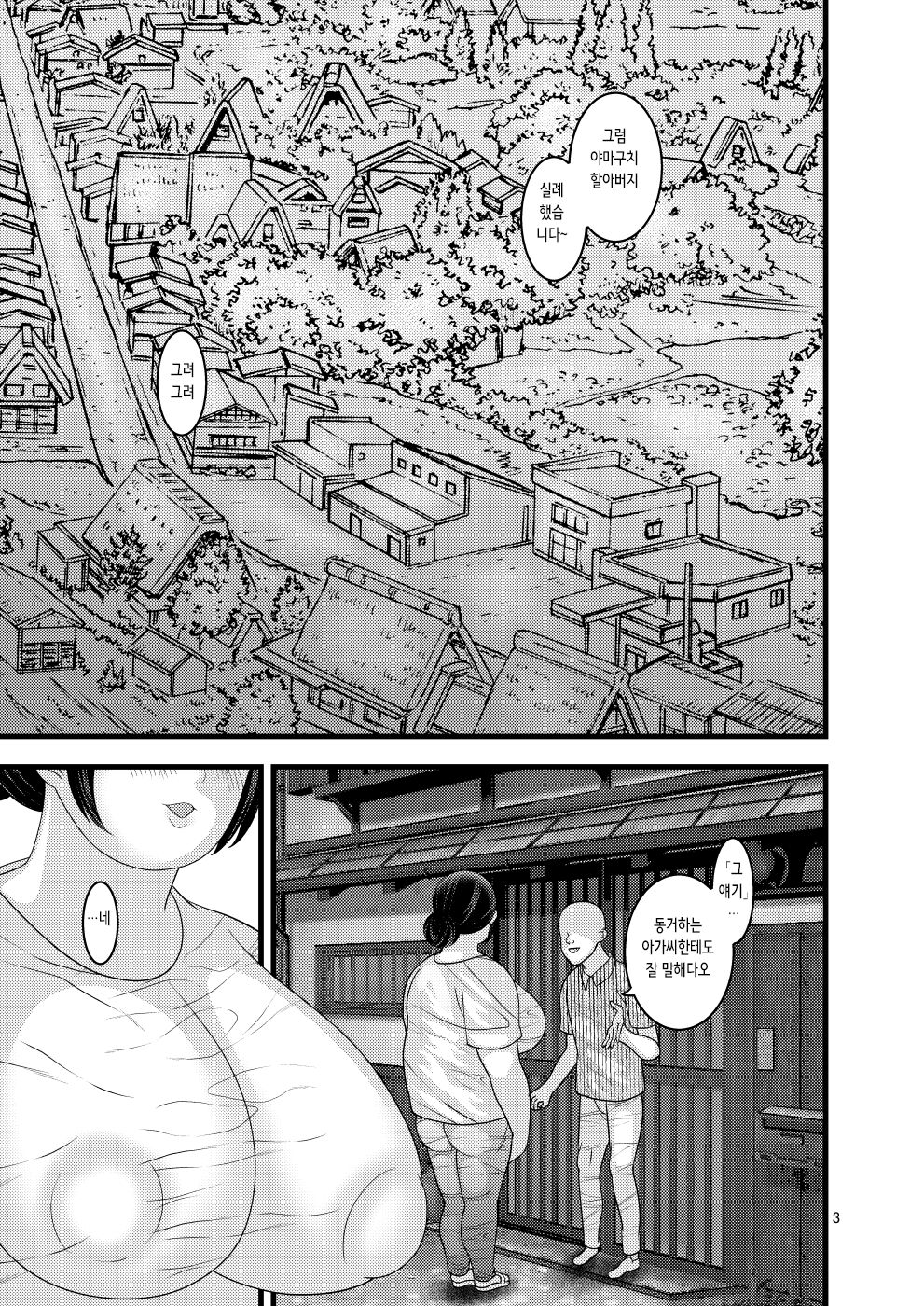 Ochiru Hana Botan to Kikyou Hen | 떨어지는 꽃 보탄과 키쿄우 편 page 4 full