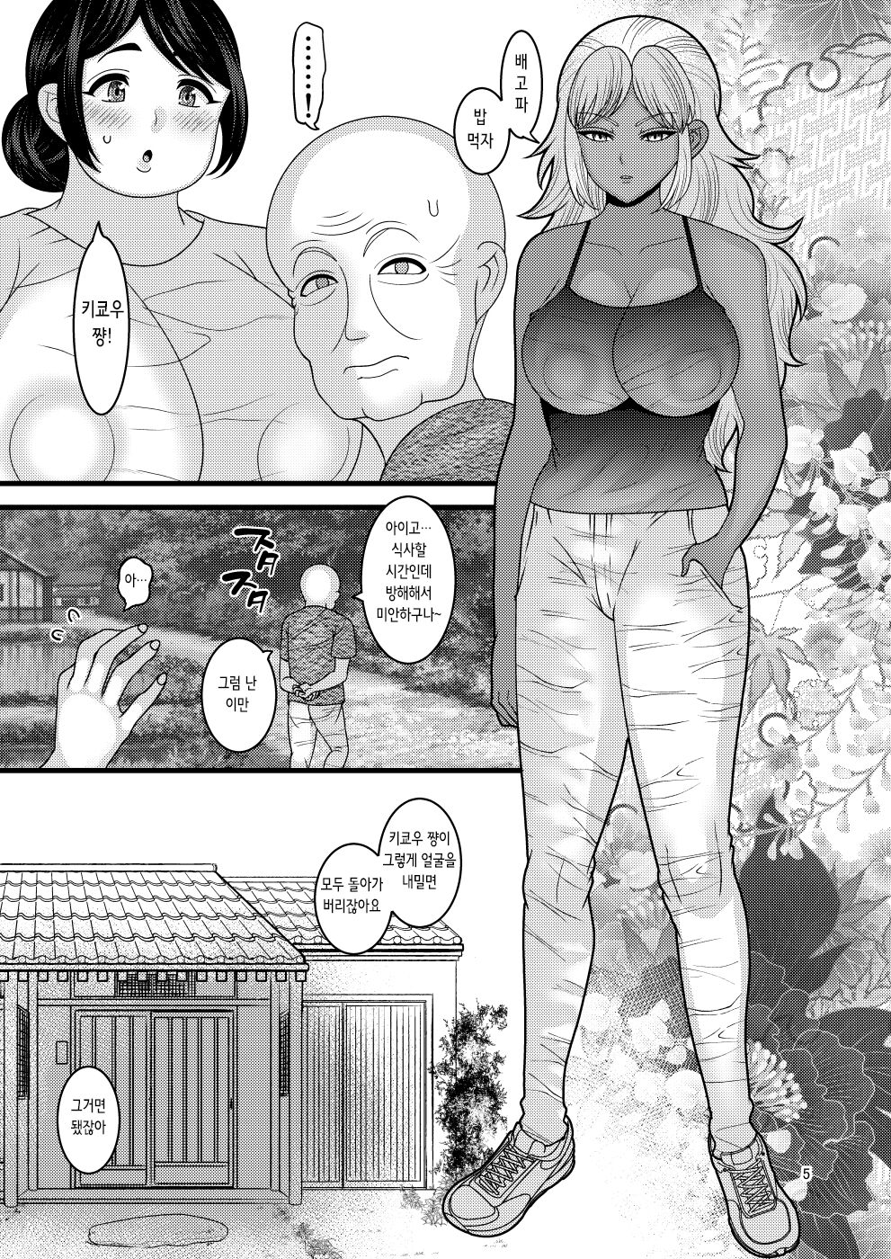 Ochiru Hana Botan to Kikyou Hen | 떨어지는 꽃 보탄과 키쿄우 편 page 6 full