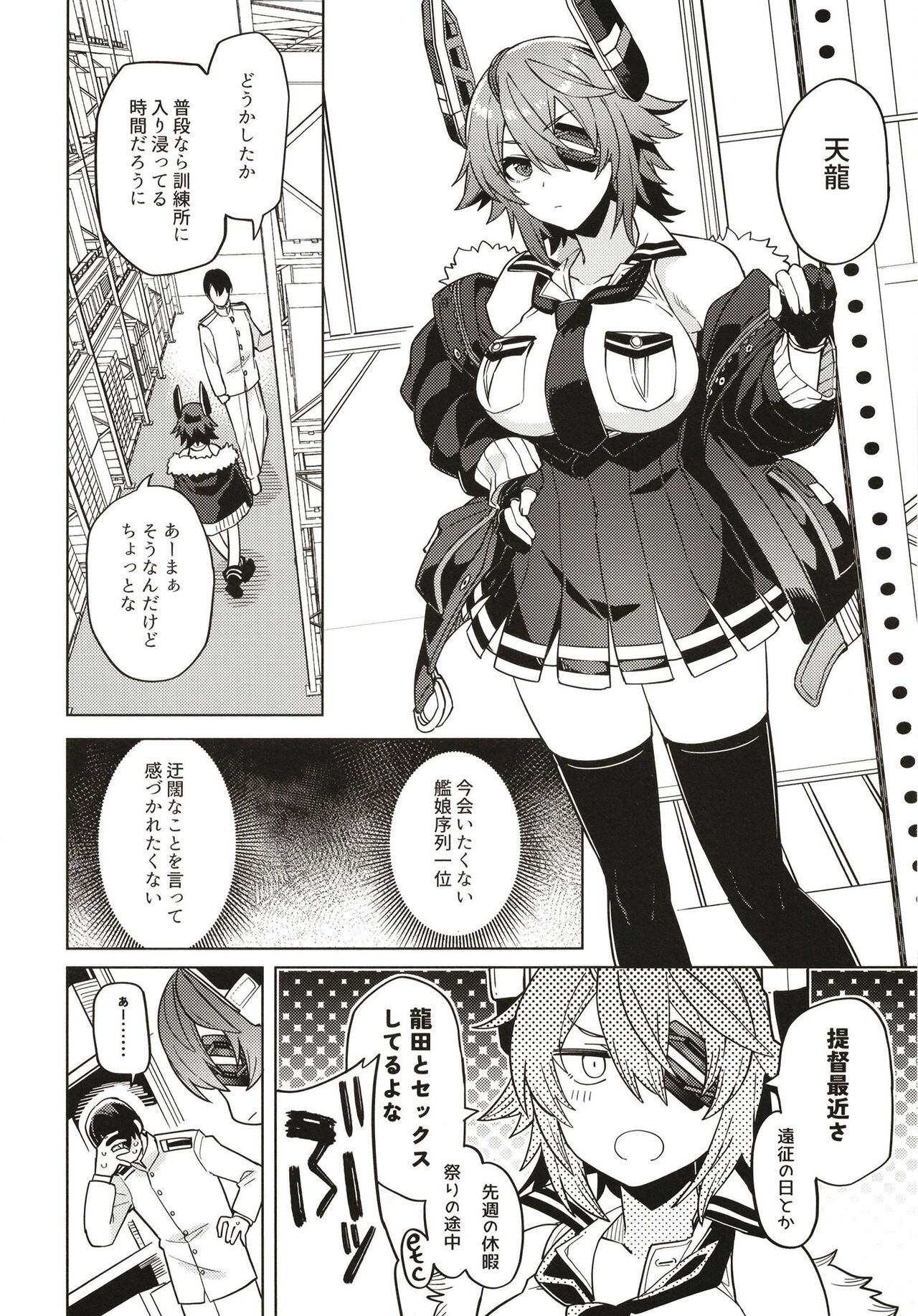 Ore ja Dame na Riyuu ga Nai daro page 6 full
