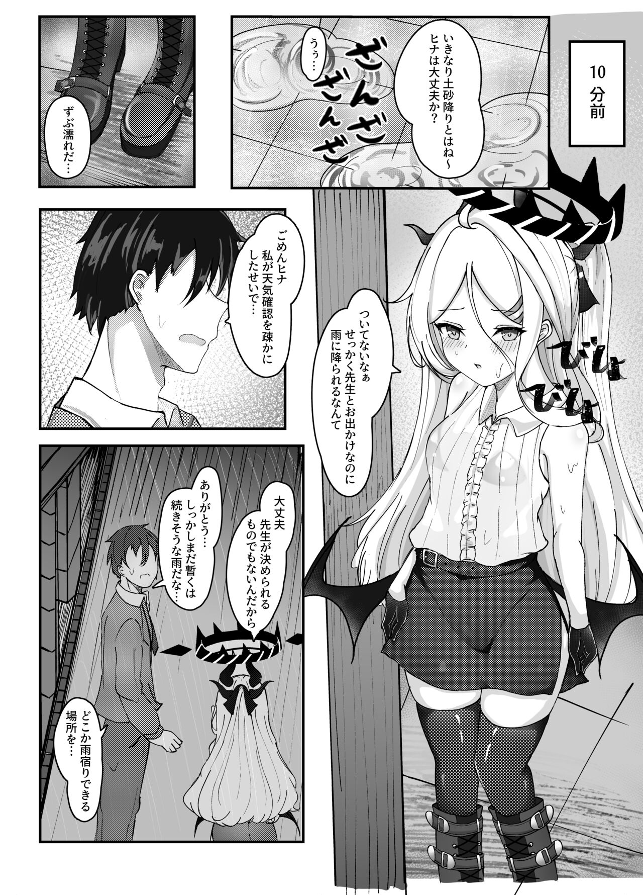 Kaigi Enchou page 6 full