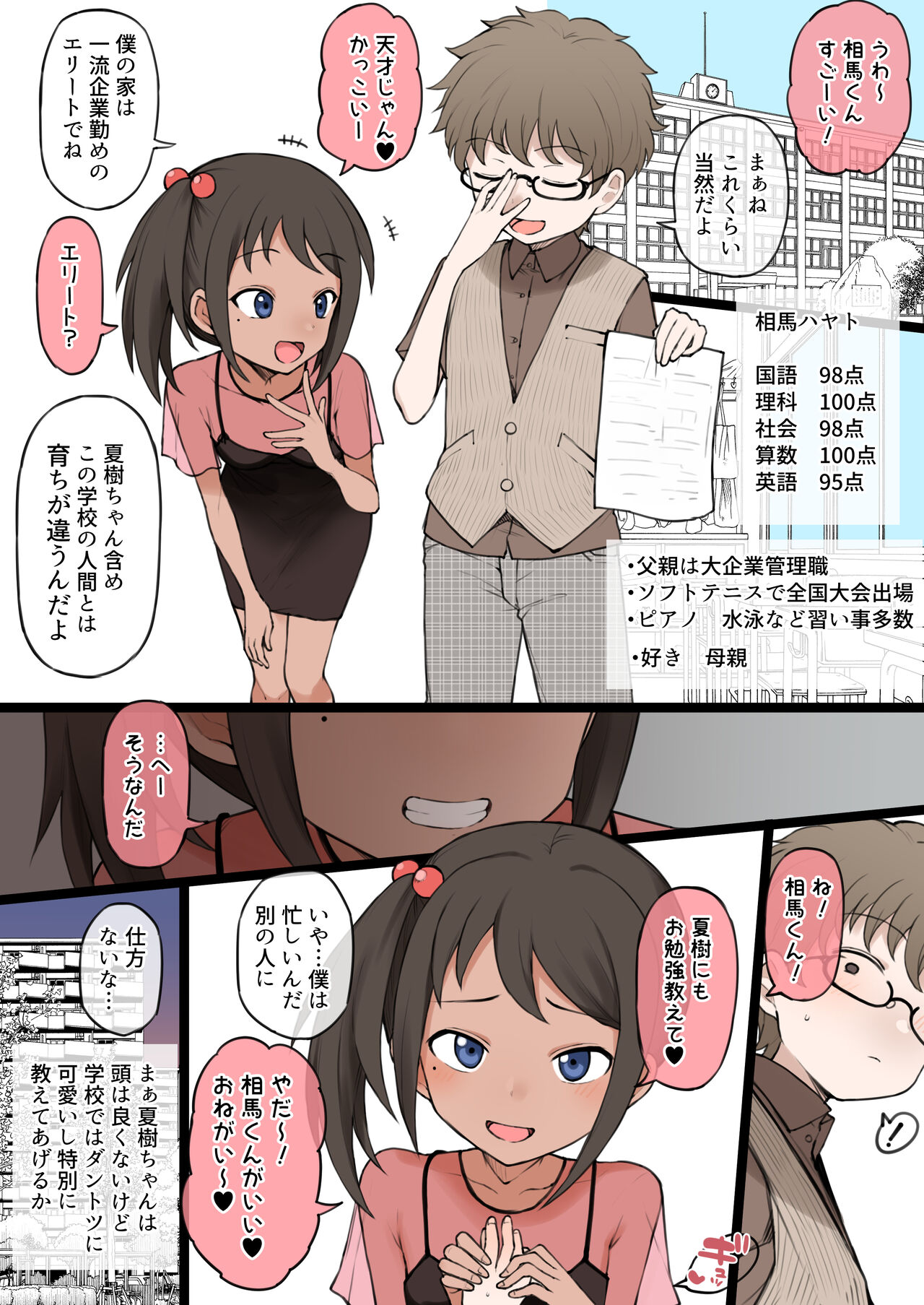 7月一次創作まとめ＋おまけ page 1 full