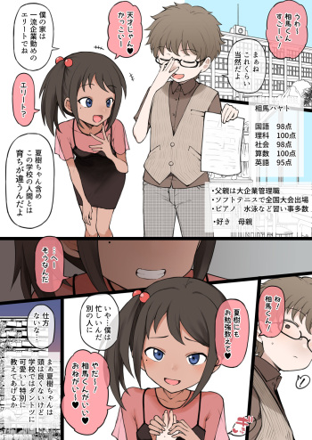 7月一次創作まとめ＋おまけ cover