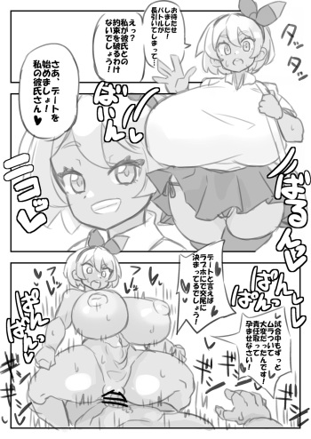 Saitou-chan to Houkago Date cover