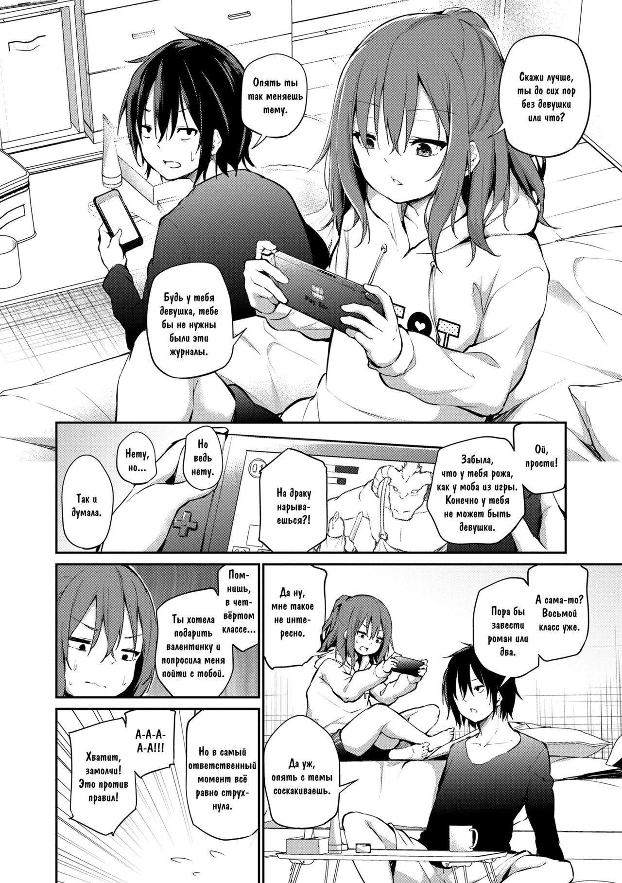 Imouto to Nori de Ecchi Shita Ken | Подходящее настроение для секса с сестрой page 2 full