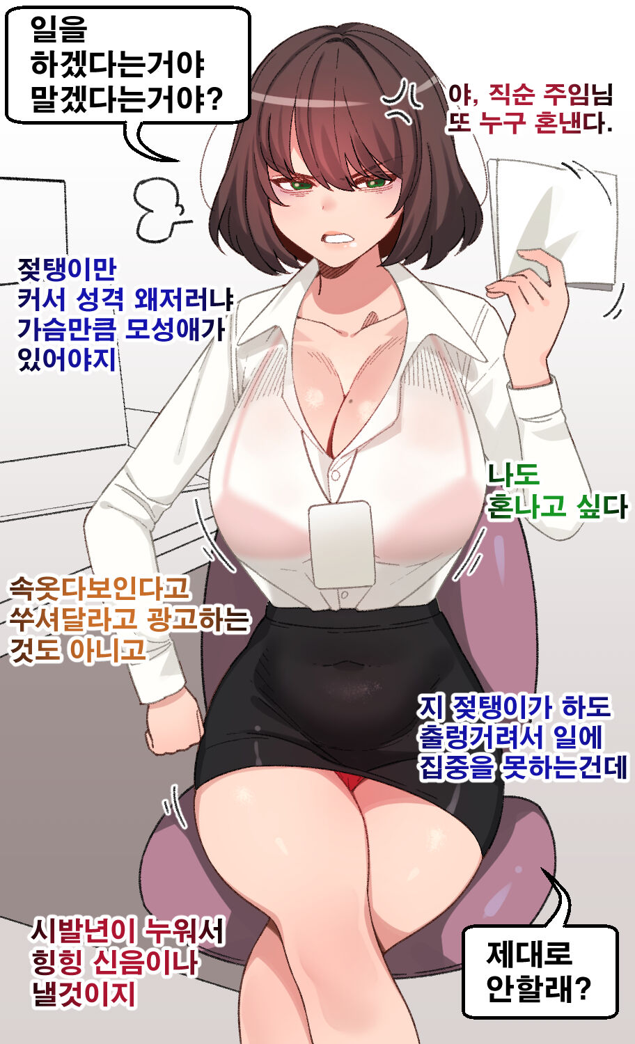 Bimil-eobmujung until 29122022 page 1 full