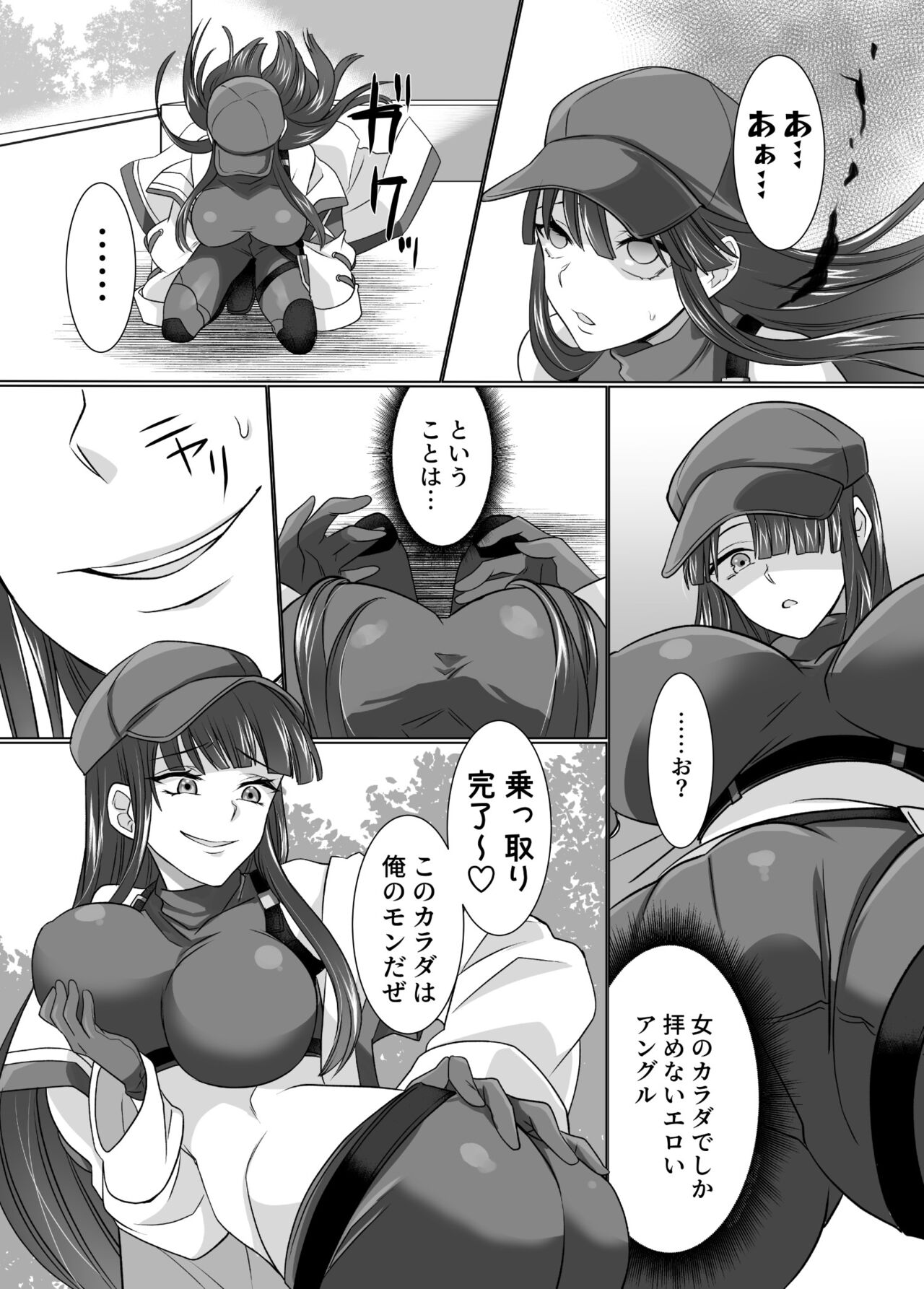 komike de hyoui！ buru aka dosukebe kosupureiya- wo no xtu to ri teikuauto page 4 full