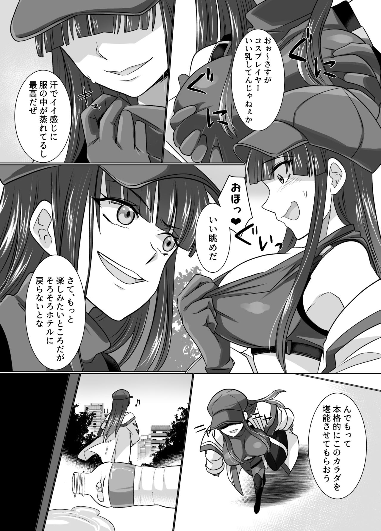komike de hyoui！ buru aka dosukebe kosupureiya- wo no xtu to ri teikuauto page 5 full