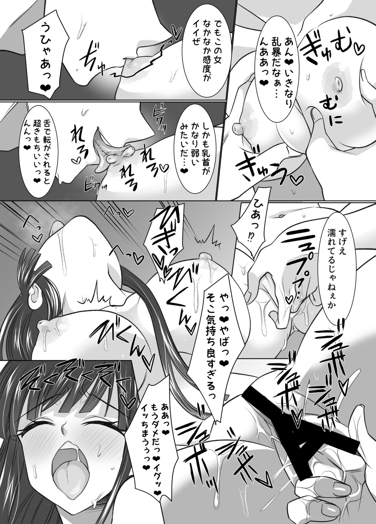 komike de hyoui！ buru aka dosukebe kosupureiya- wo no xtu to ri teikuauto page 8 full