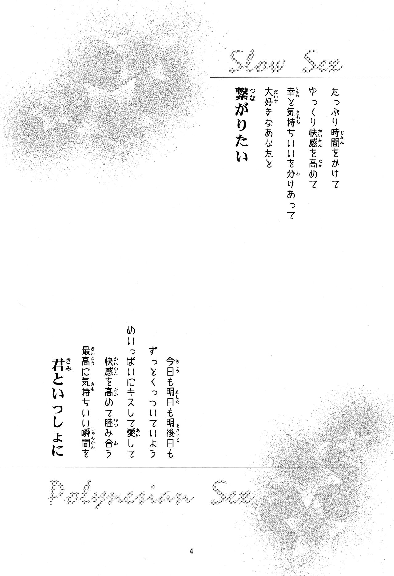 Suki na Hito to wa OO Shitai page 6 full