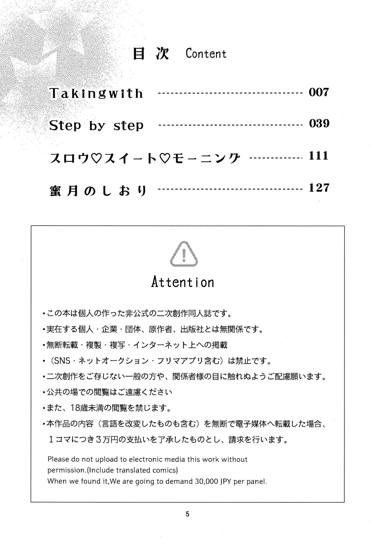 Suki na Hito to wa OO Shitai page 7 full