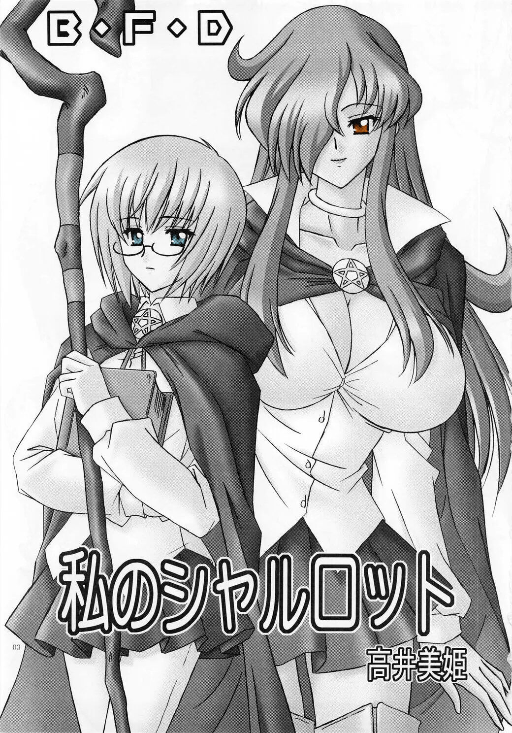 B.F.D 06 page 2 full