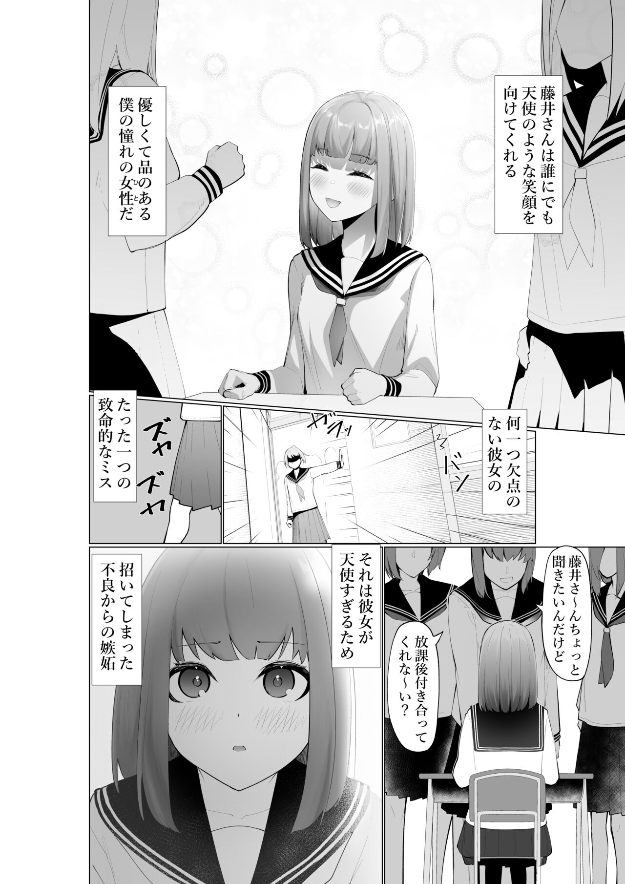 Fujiijime page 3 full