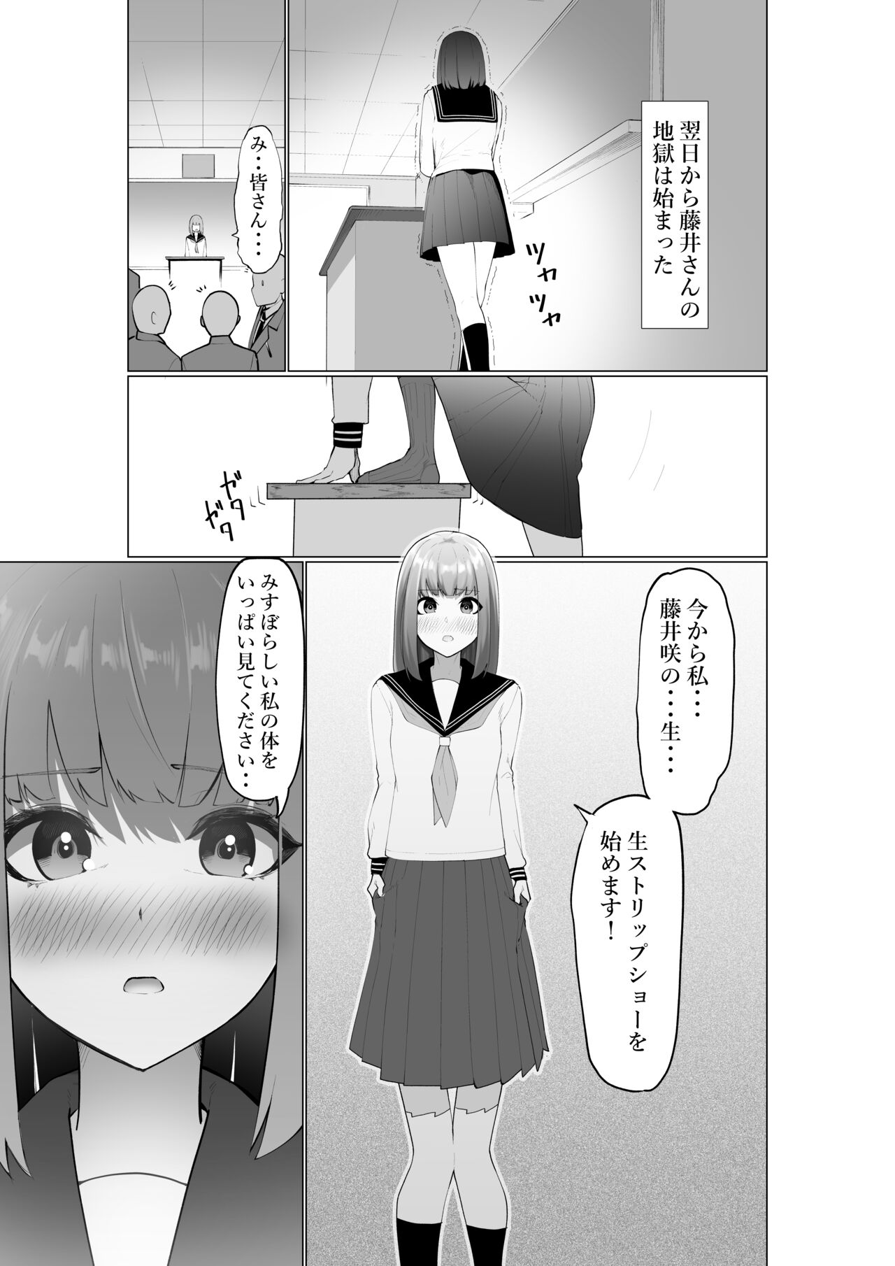 Fujiijime page 4 full
