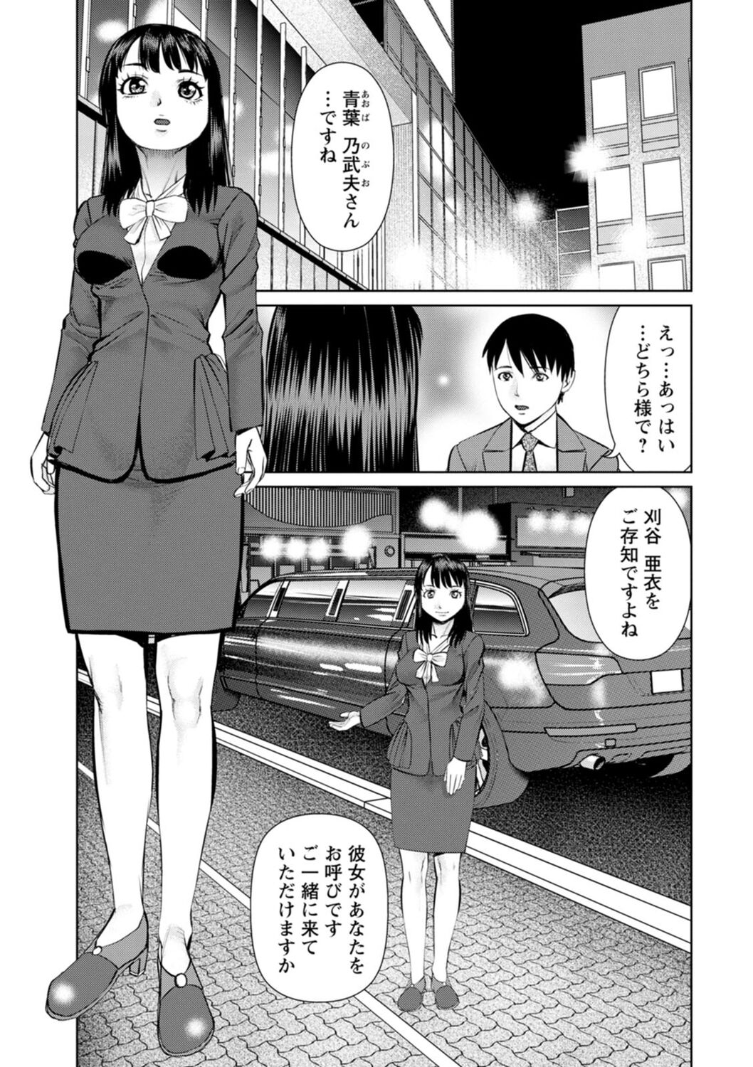 Kimi to no LOVE Lesson page 9 full