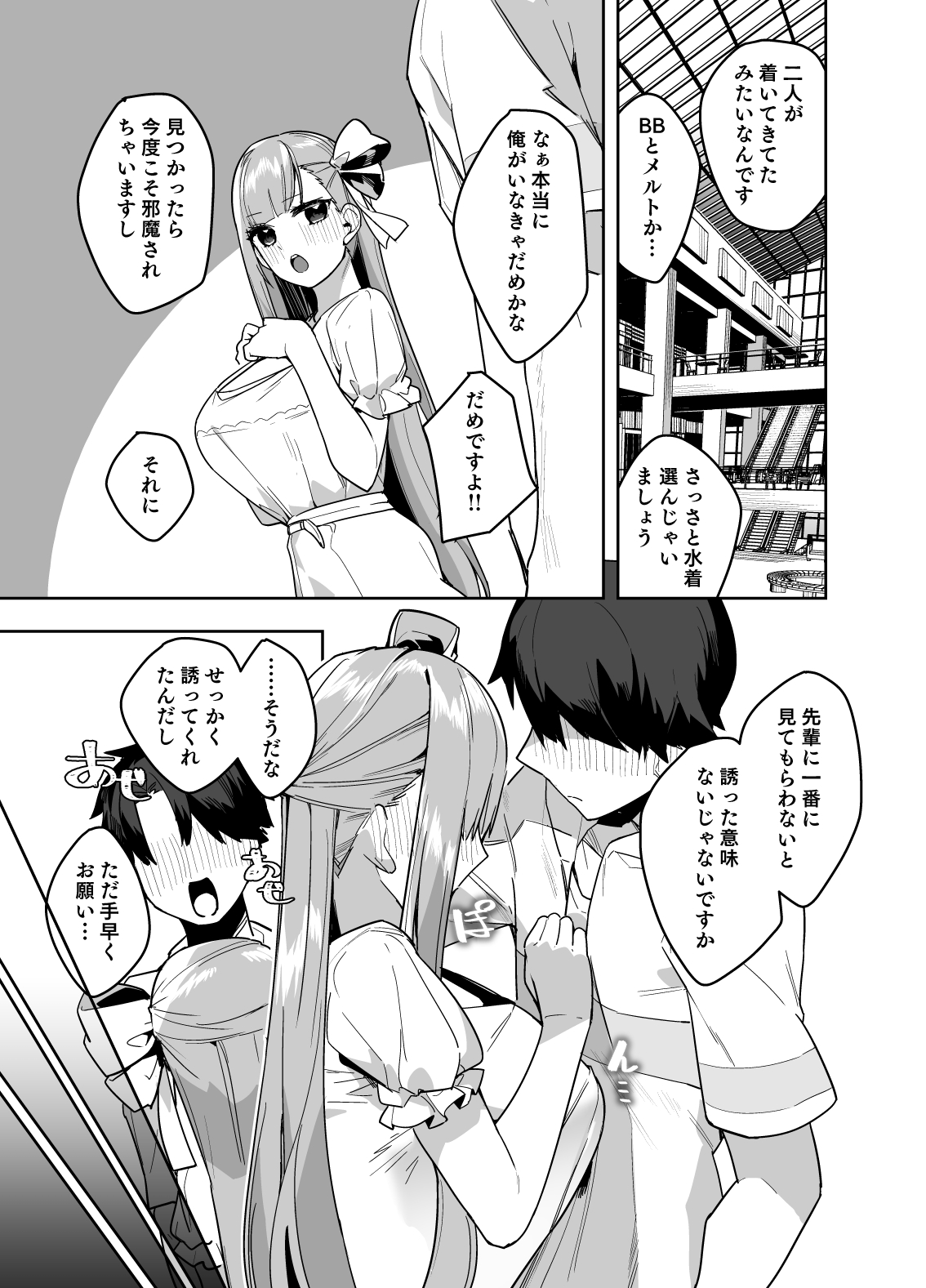 デート中にえっちしたくなるリップは嫌いですか page 10 full