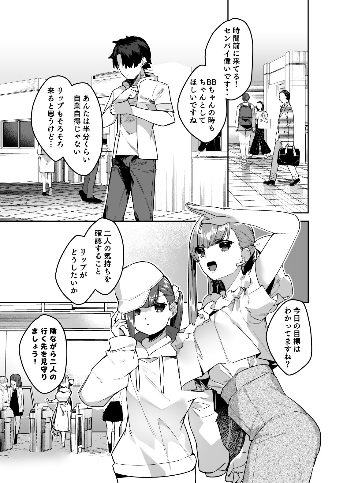 デート中にえっちしたくなるリップは嫌いですか page 4 full