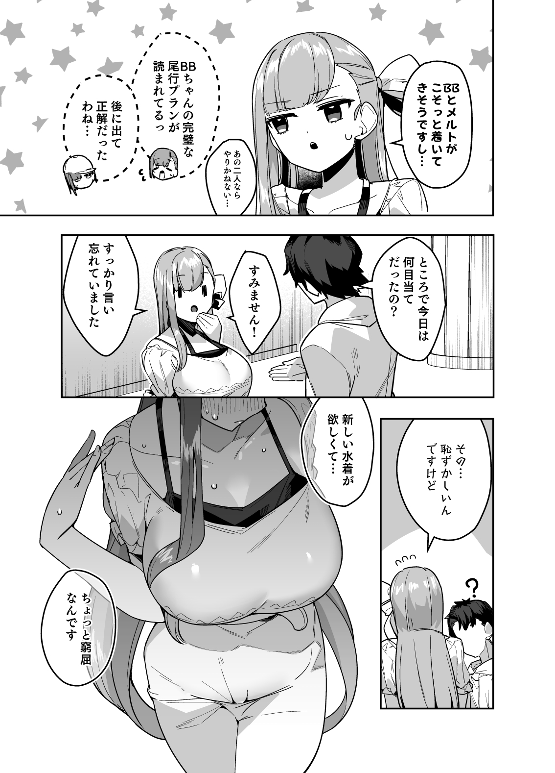 デート中にえっちしたくなるリップは嫌いですか page 6 full
