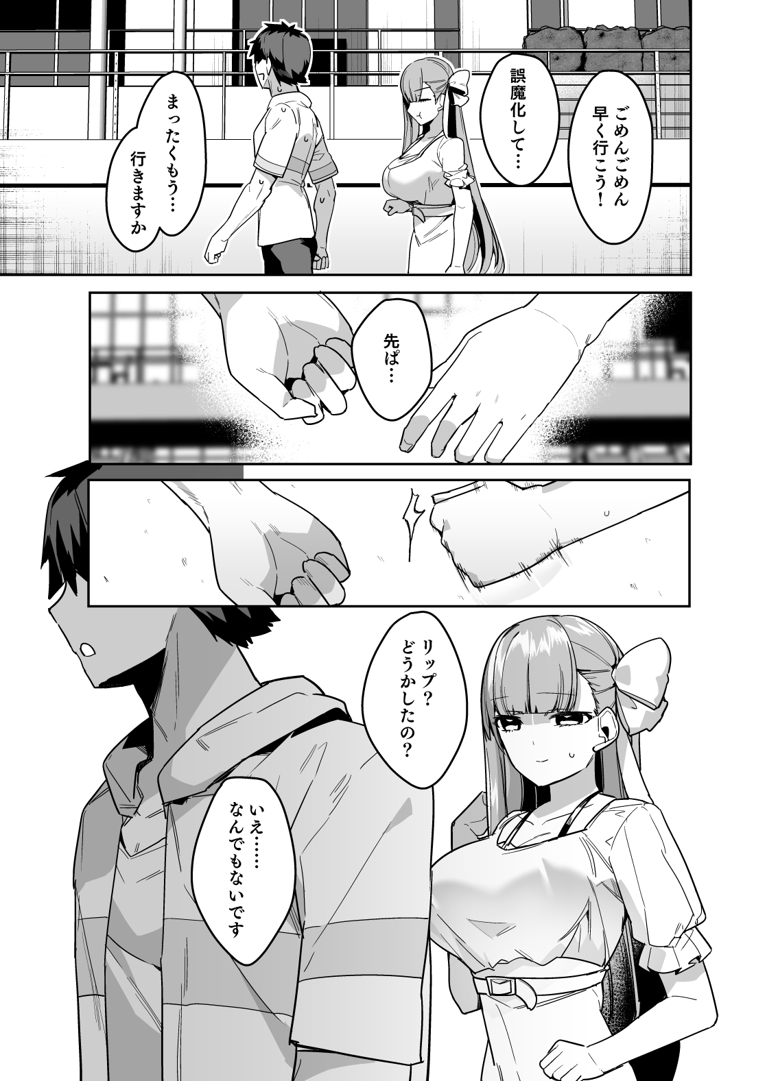 デート中にえっちしたくなるリップは嫌いですか page 8 full