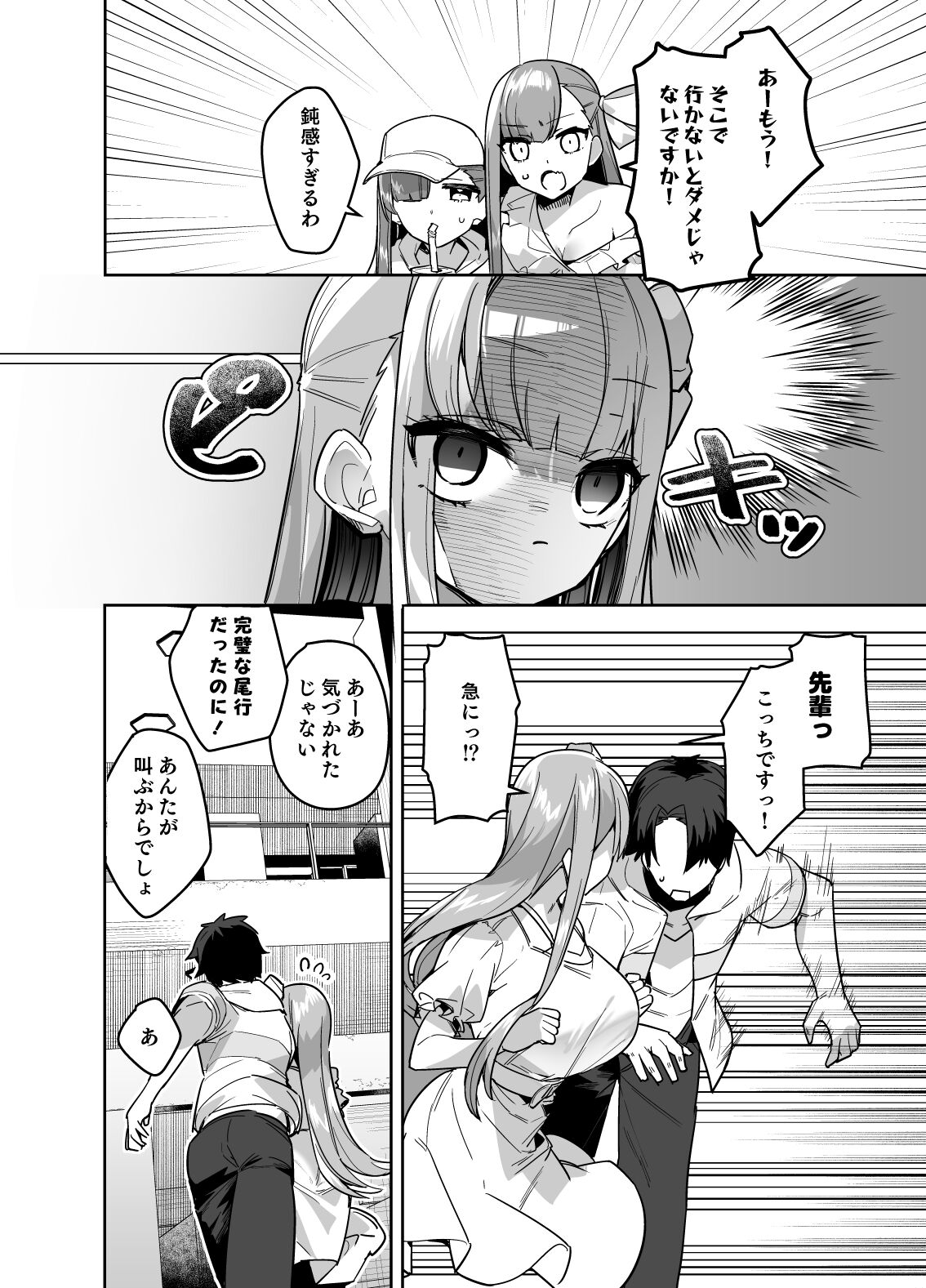デート中にえっちしたくなるリップは嫌いですか page 9 full