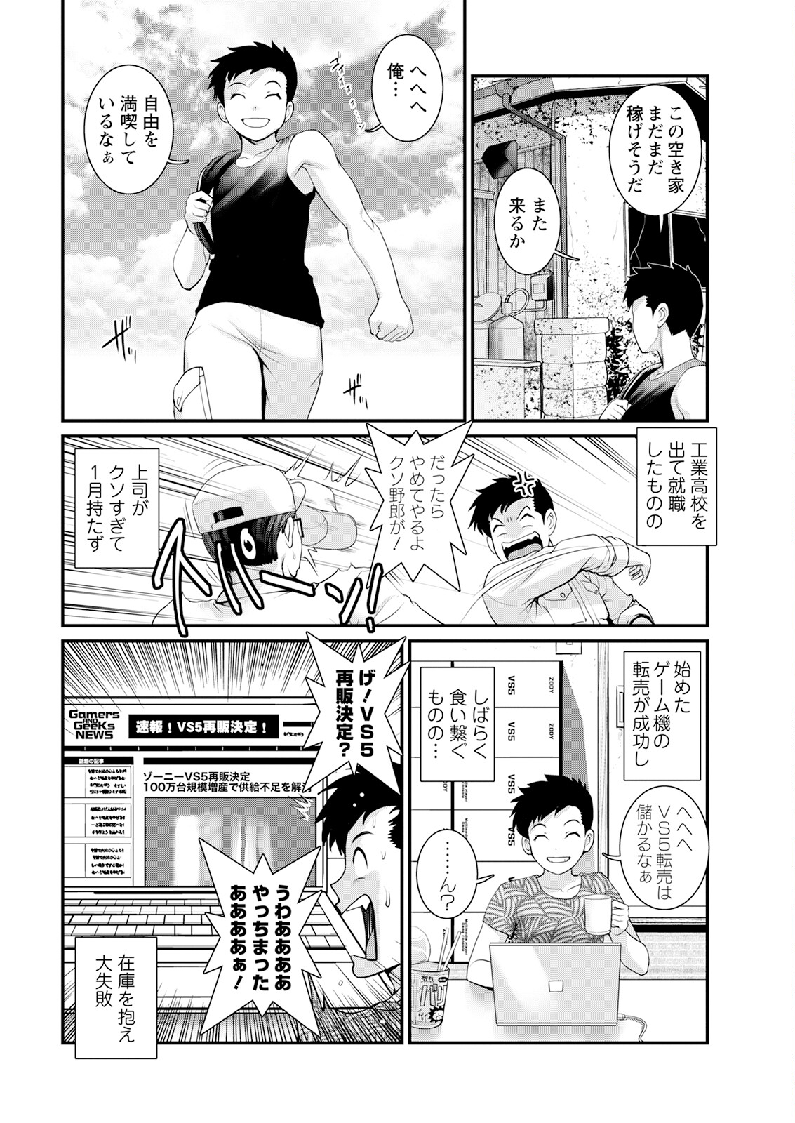 Action Pizazz 2023-09 page 10 full