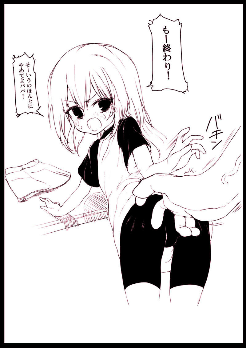 Waga-ko no oshiri sawattetara okorareta page 2 full