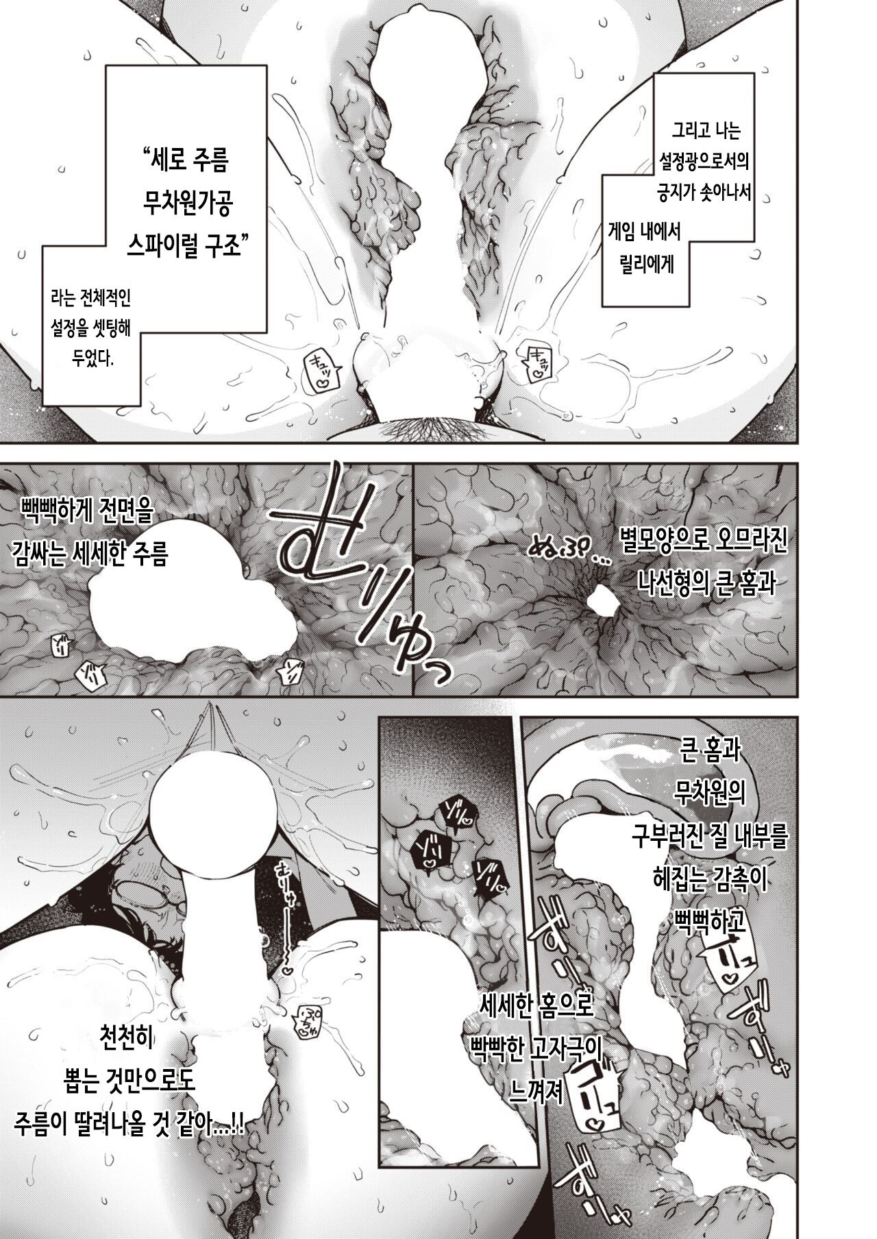 Onaho Maker - ideal vagina maker Chuuhen | 오나홀·메이커 중편 page 5 full