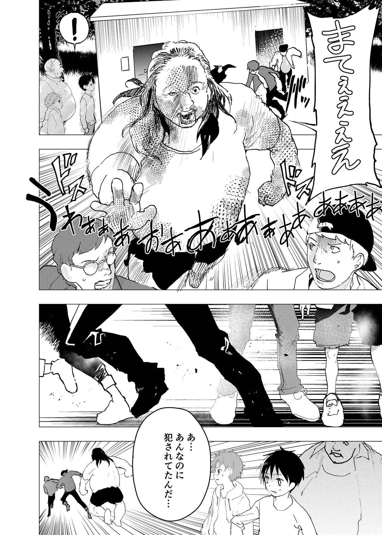 Ibasho ga Nai node Kamimachi shite mita Suterareta Shounen no Ero Manga Ch. 34 page 4 full