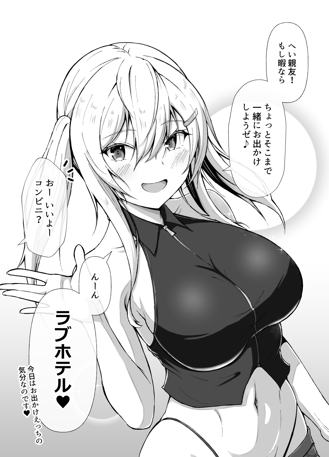 傘ブタ page 2 full