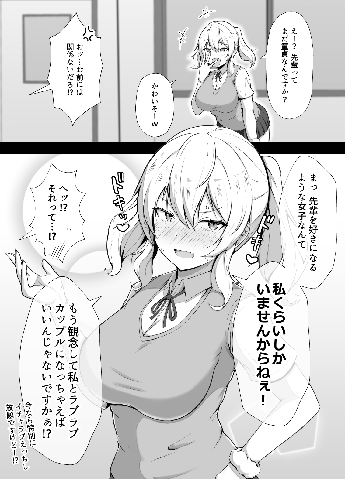 傘ブタ page 5 full