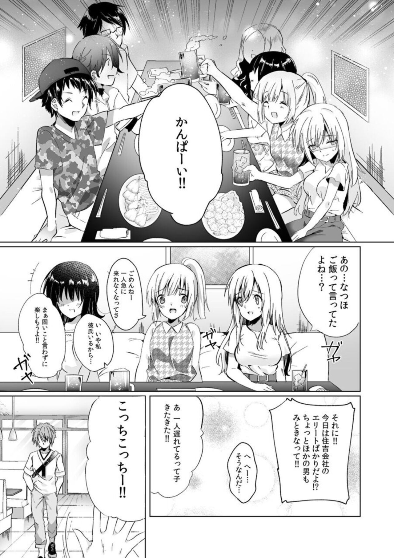 「Uso ~Tsu, Ichiban Okumade Sōnyū Tteru…」 Kare No Kōhai Kara Ika Sa Rete… Uwaki SEX De Ochiru Yoru 1 page 7 full