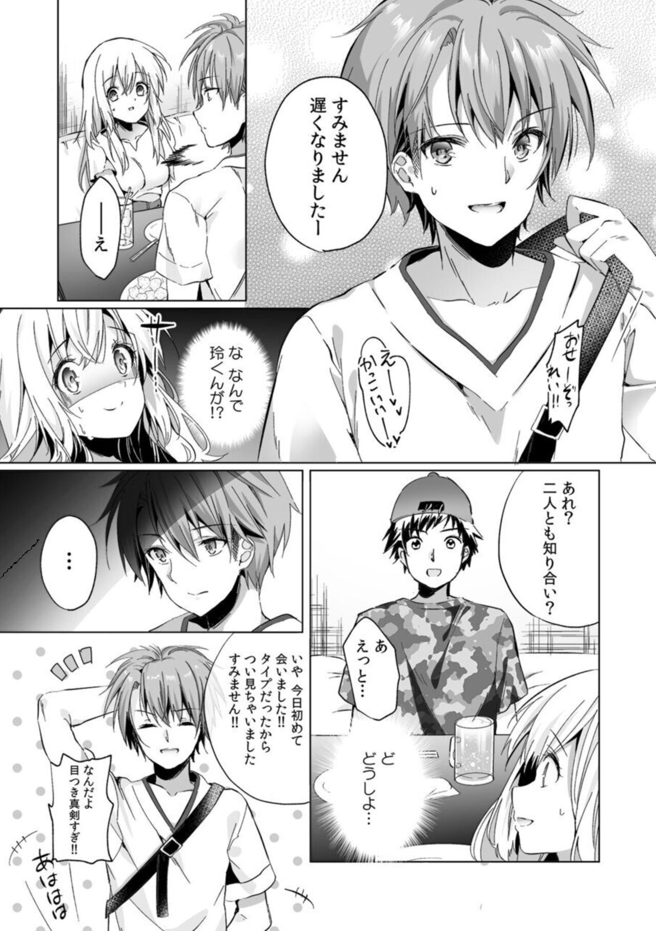 「Uso ~Tsu, Ichiban Okumade Sōnyū Tteru…」 Kare No Kōhai Kara Ika Sa Rete… Uwaki SEX De Ochiru Yoru 1 page 8 full