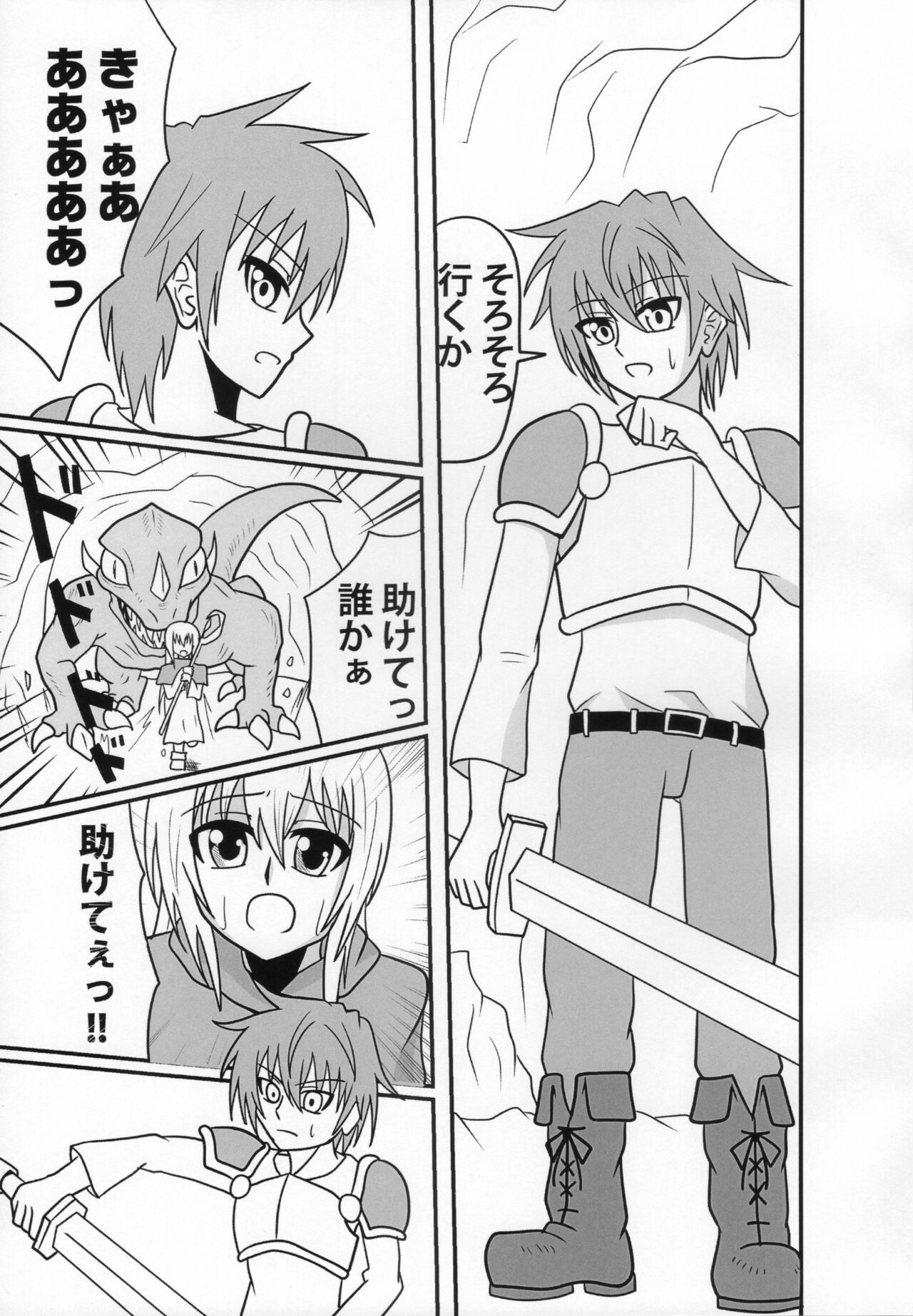淫魔のストリップ 少年戦士快楽墜ち編 page 4 full