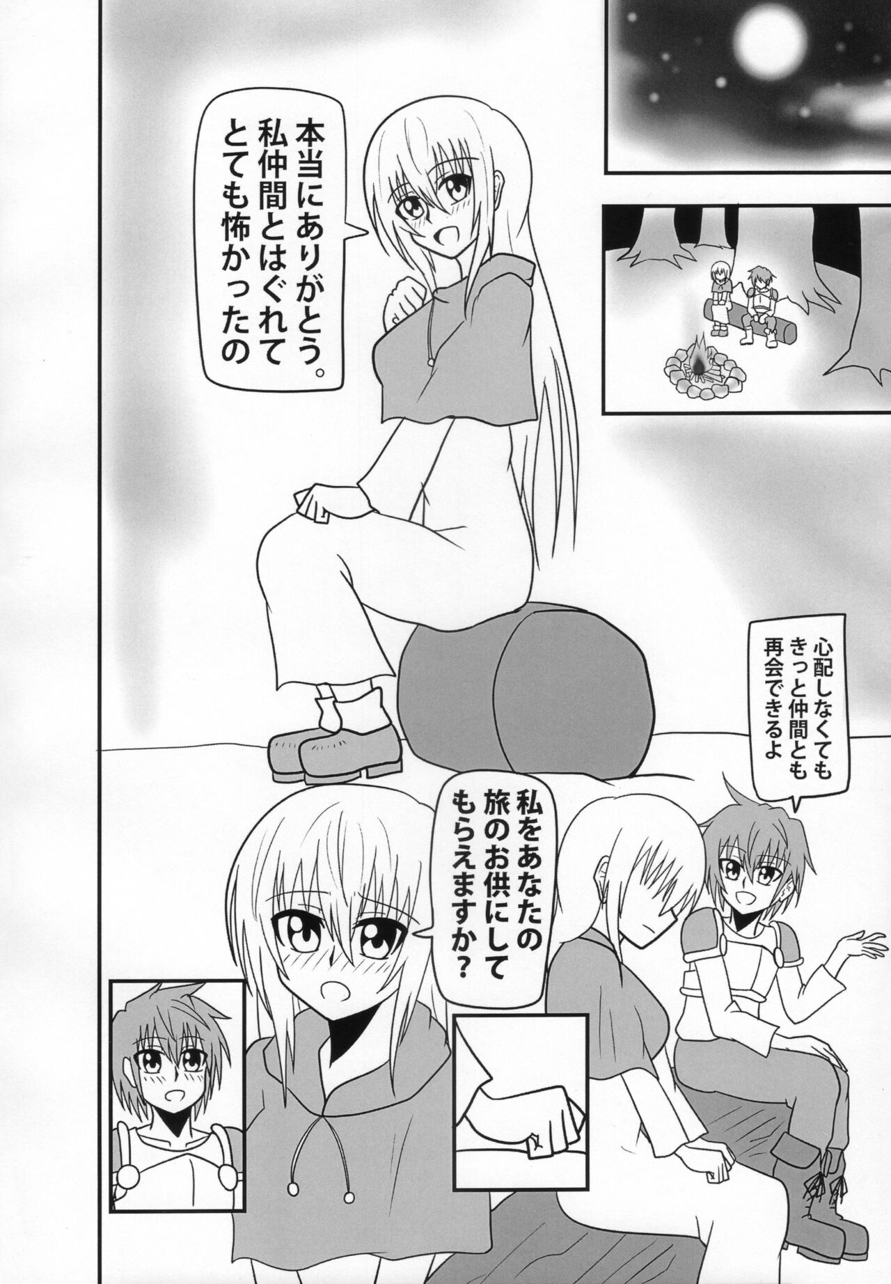 淫魔のストリップ 少年戦士快楽墜ち編 page 5 full