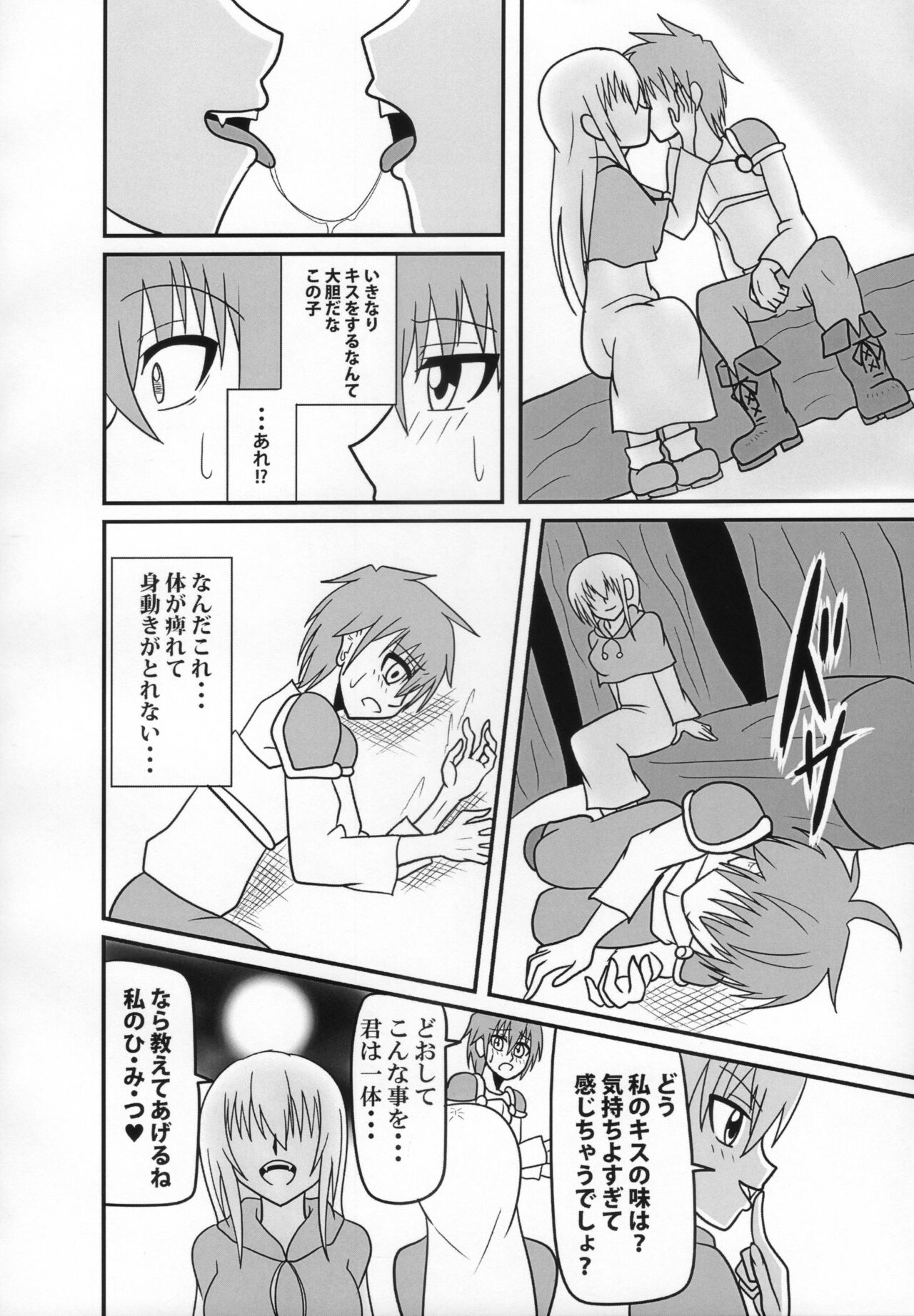 淫魔のストリップ 少年戦士快楽墜ち編 page 7 full