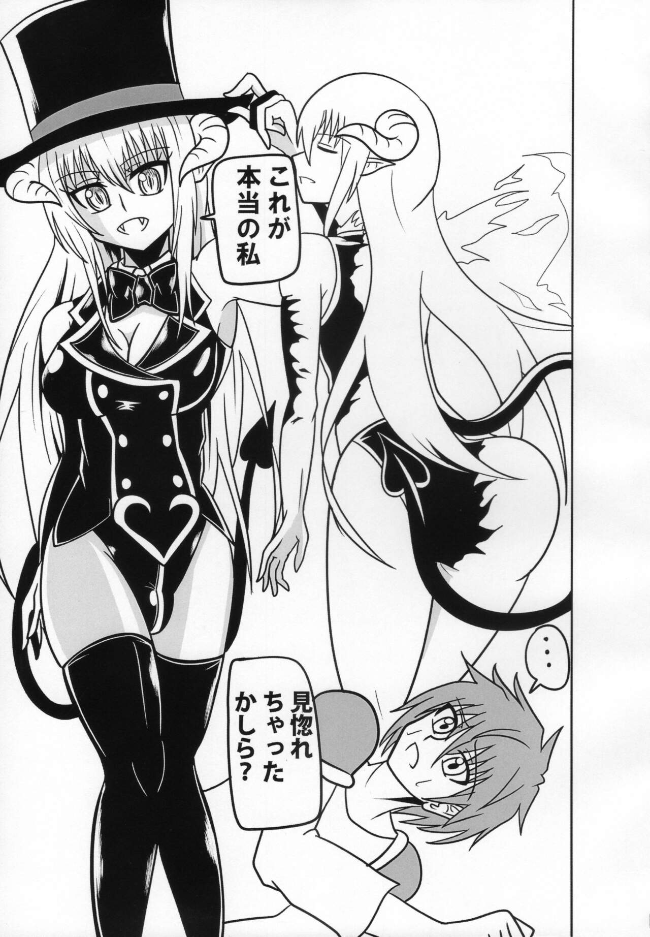 淫魔のストリップ 少年戦士快楽墜ち編 page 8 full