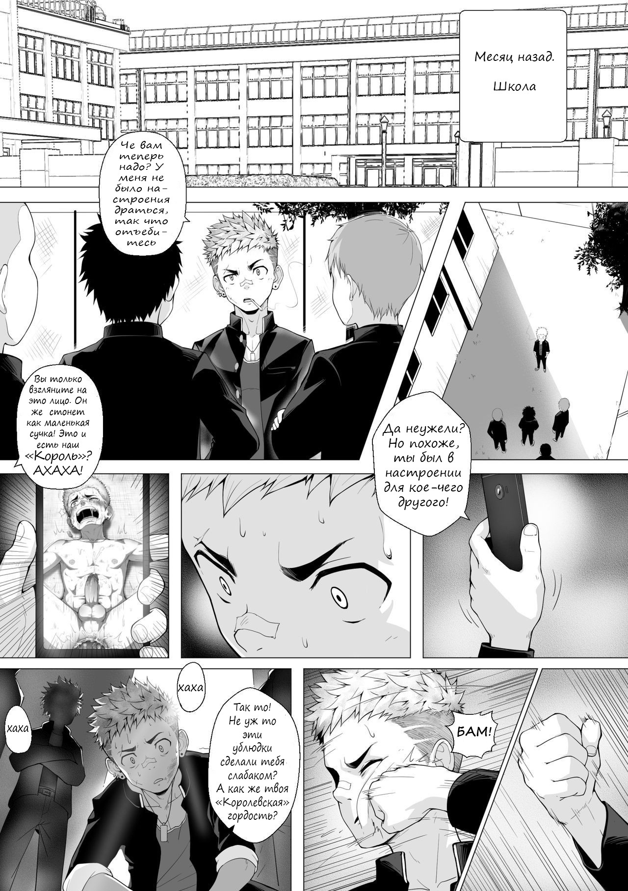 - Fallen page 4 full
