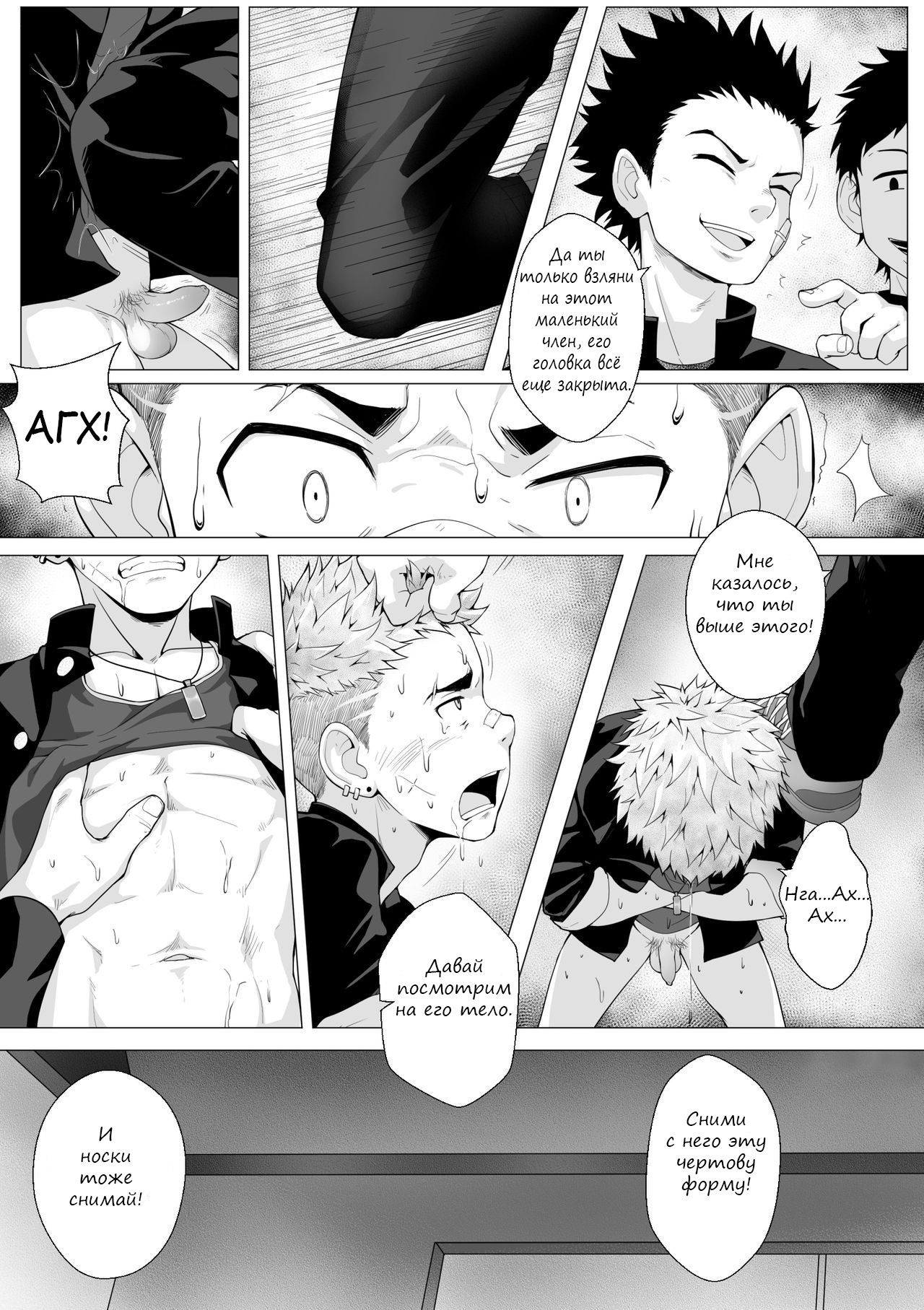 - Fallen page 6 full