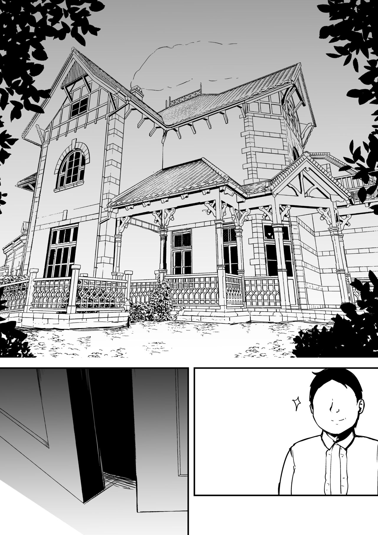 Mazokuno Hutagowa Maid de Mesugaki page 2 full