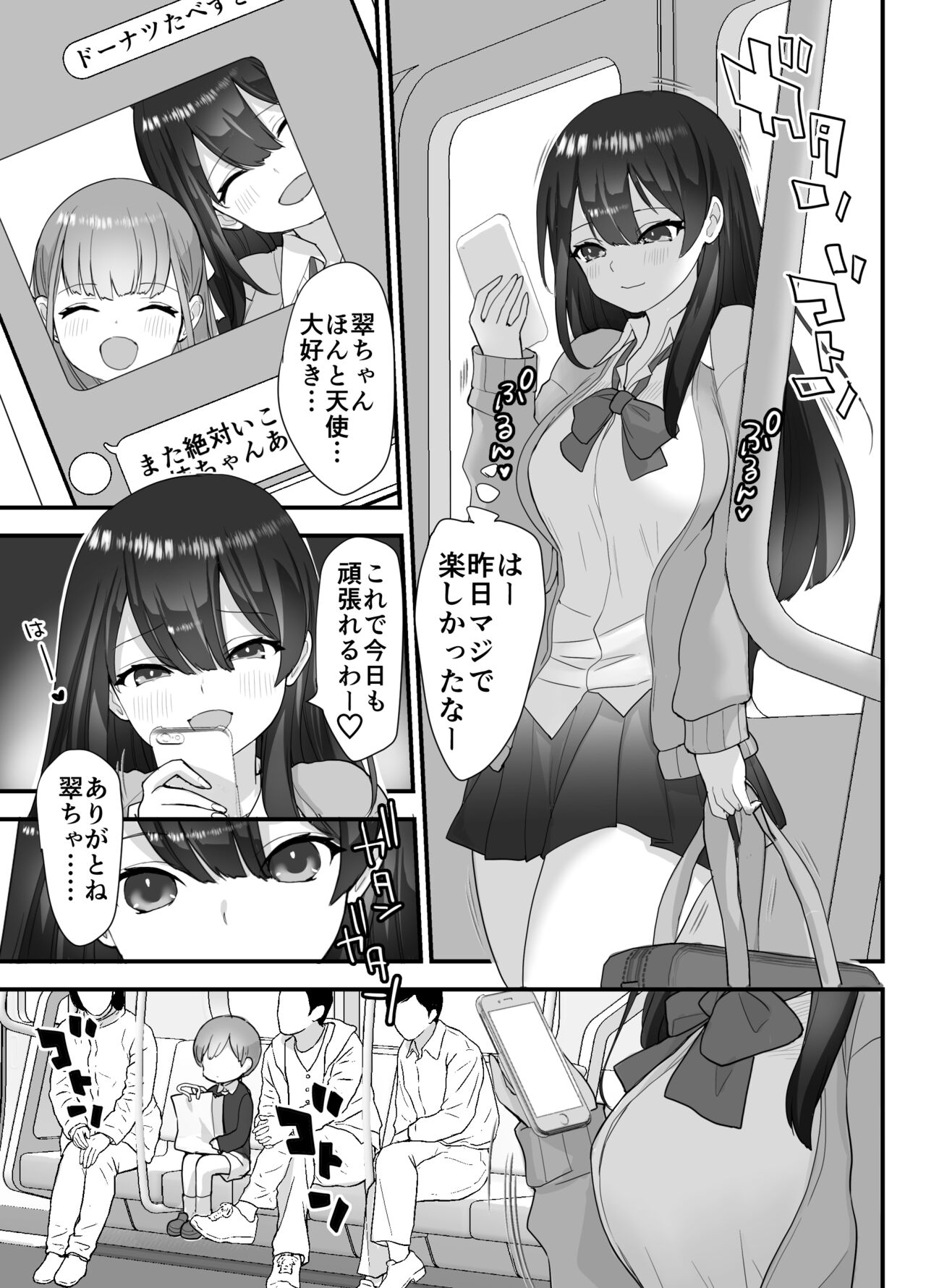 nukarumi izime ta gari oneesan to yuutousei page 6 full