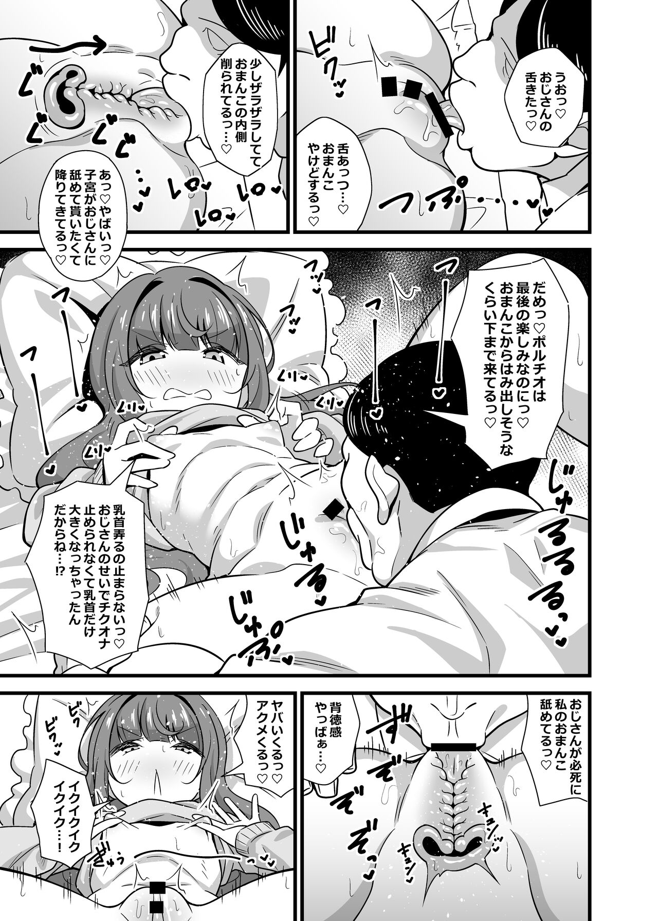 Oji saimin donkanna ojisan wa mori no tsuita mei-kko senyou niku dirudo page 10 full