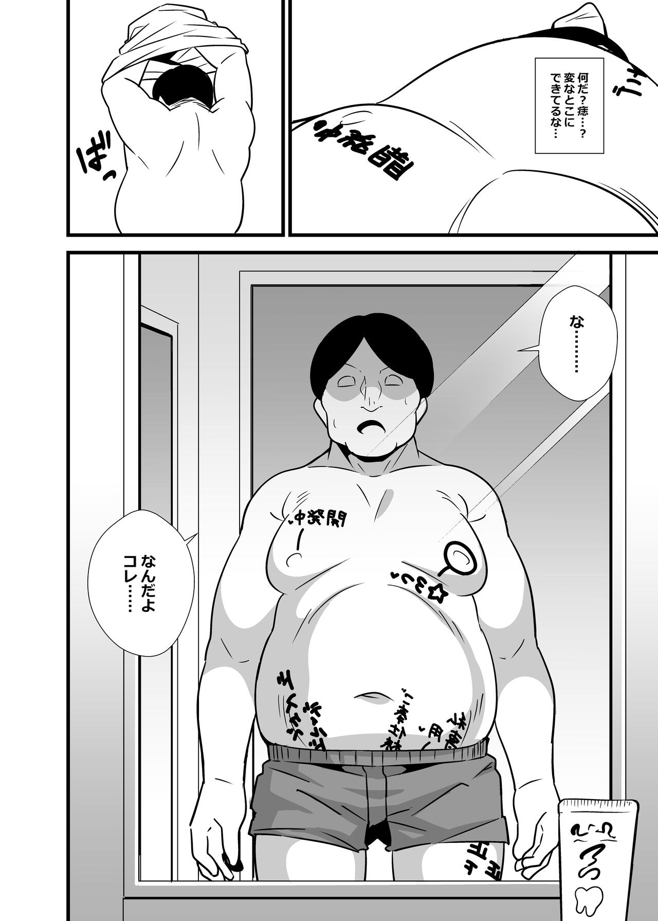 Oji saimin donkanna ojisan wa mori no tsuita mei-kko senyou niku dirudo page 3 full